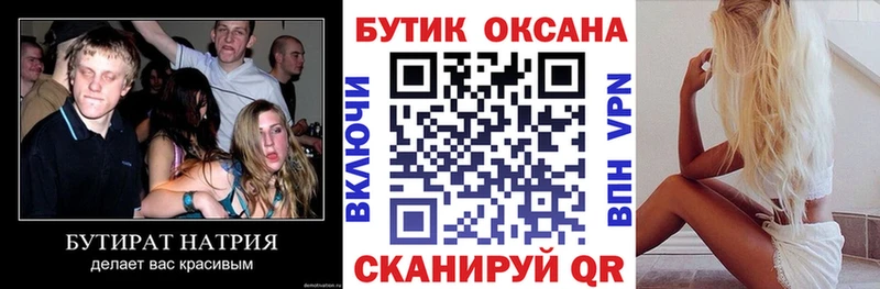 БУТИРАТ жидкий экстази  Купить где  Кологрив 