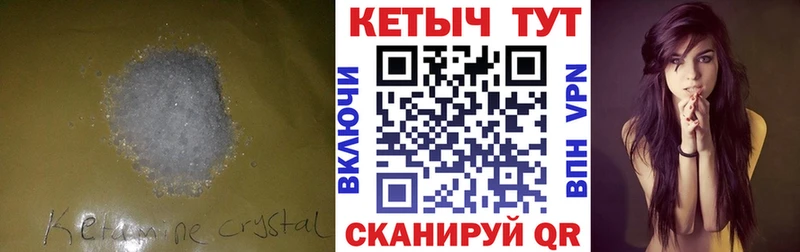 Кетамин ketamine  Купить где  Кологрив 