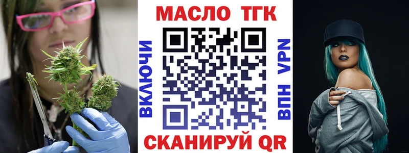ТГК Wax  Купить где  Кологрив 
